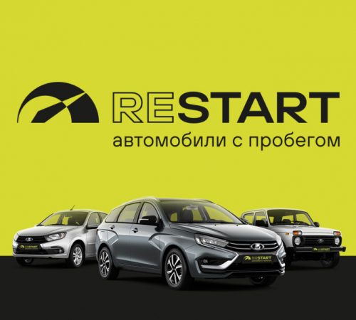 АВТОВАЗ и «Авто Финанс Банк» запустили программу продаж автомобилей с пробегом Restart